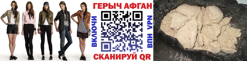 Героин Heroin Очёр