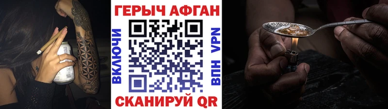 Героин хмурый  blacksprut маркетплейс  Очёр  наркотики 