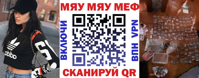 даркнет сайт  гидра как войти  МЕФ мяу мяу  Очёр 