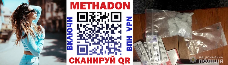 как найти наркотики  Очёр  Метадон VHQ 