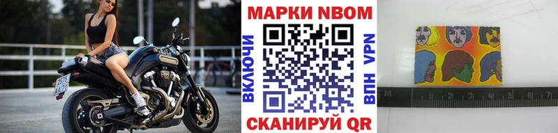 Марки N-bome 1,8мг Очёр